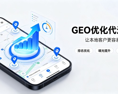 冷水江GEO优化